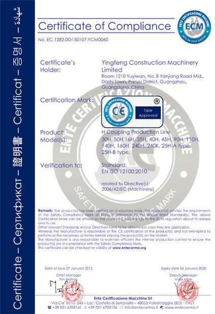 中国 GUANGZHOU XIEBANG MACHINERY CO., LTD 認証